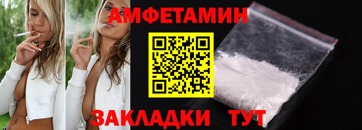 Амфетамин 97%  Вход с VPN  Амфетамин  Севастополь 