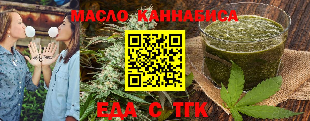 Севастополь  Cannafood конопля  Вход с VPN 