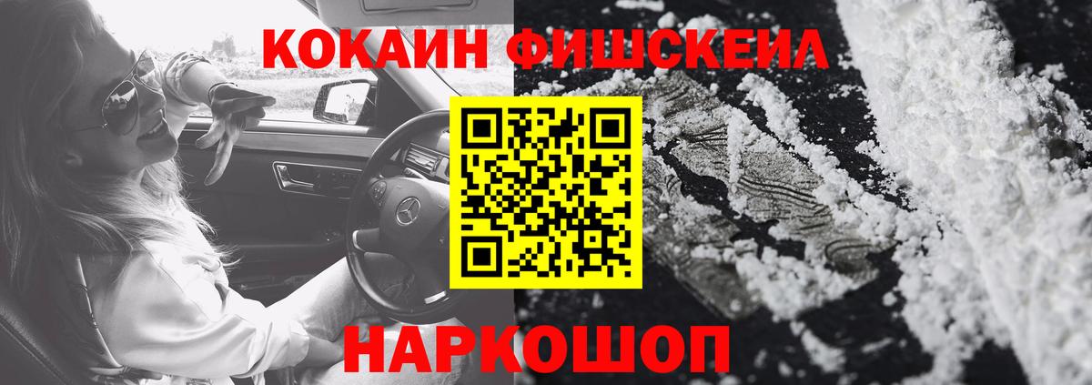 МЕФ   Вход с VPN  Кокаин  Купить  Alpha PVP СК   Севастополь  МАРИХУАНА 