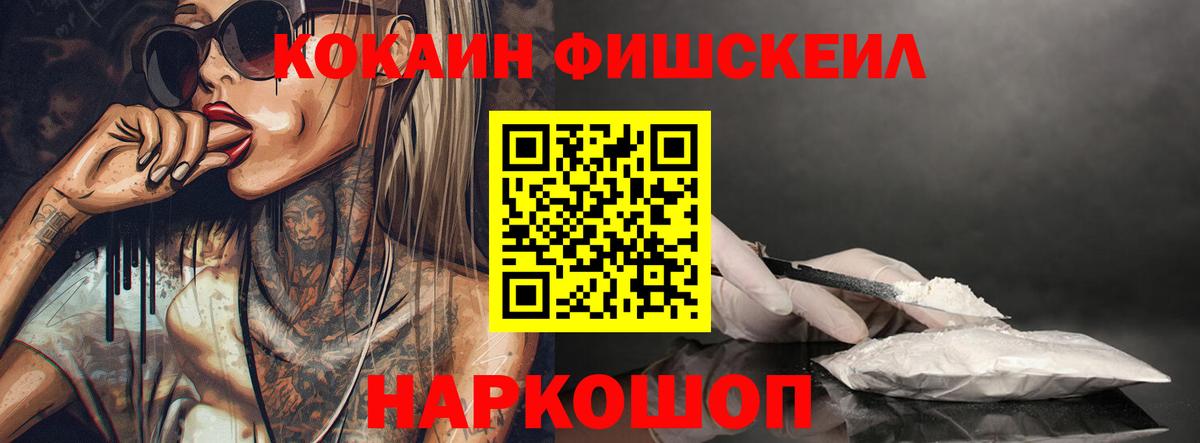 COCAIN VHQ Севастополь