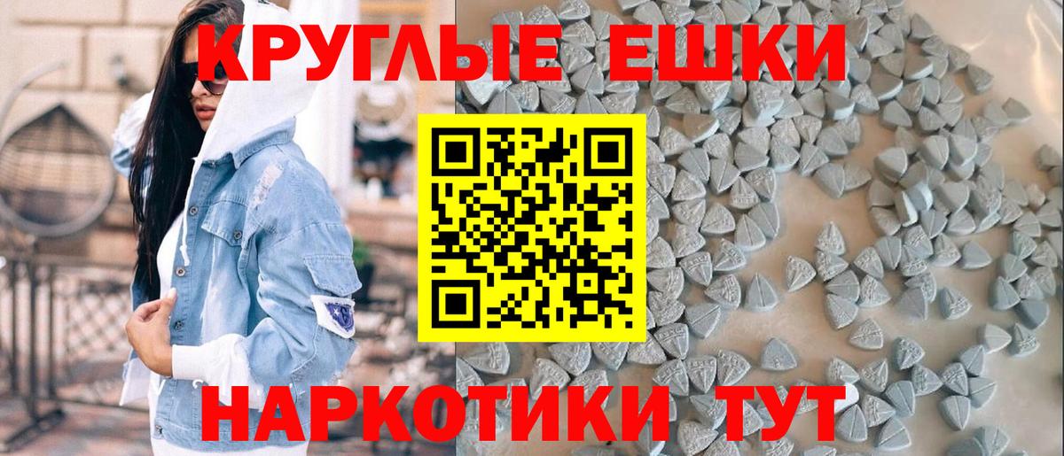 Ecstasy TESLA  Вход с VPN  сколько стоит  Севастополь  Экстази круглые 