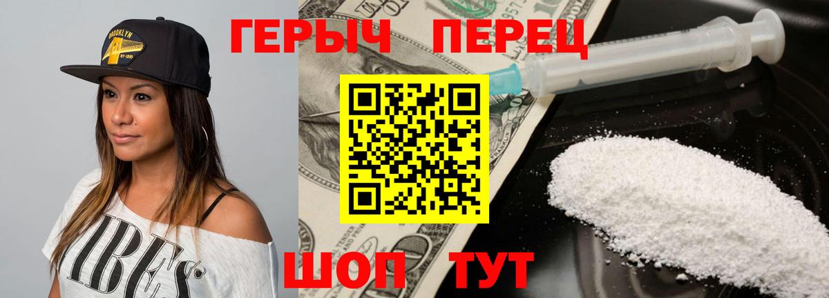 ГЕРОИН  ГЕРОИН герыч  Вход с VPN  Севастополь 