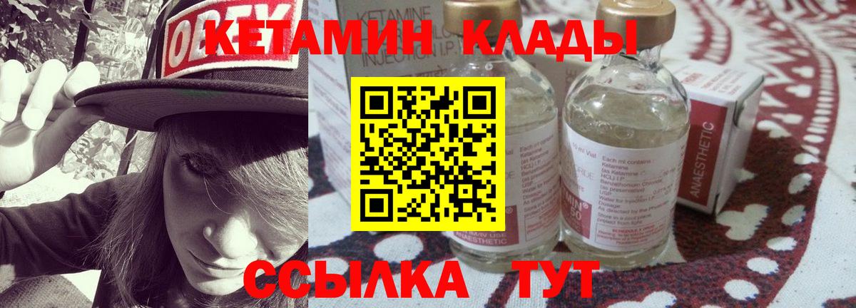 Севастополь  КЕТАМИН VHQ  Вход с VPN 