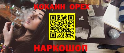 спайс Наро-Фоминск