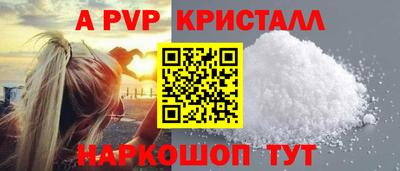 спайс Наро-Фоминск