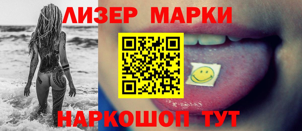 LSD-25 экстази кислота Севастополь