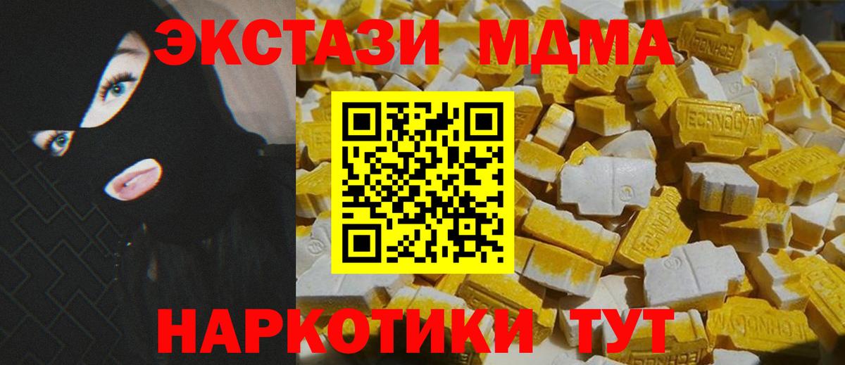 Севастополь  МДМА crystal  МДМА  MDMA VHQ  Вход с VPN 
