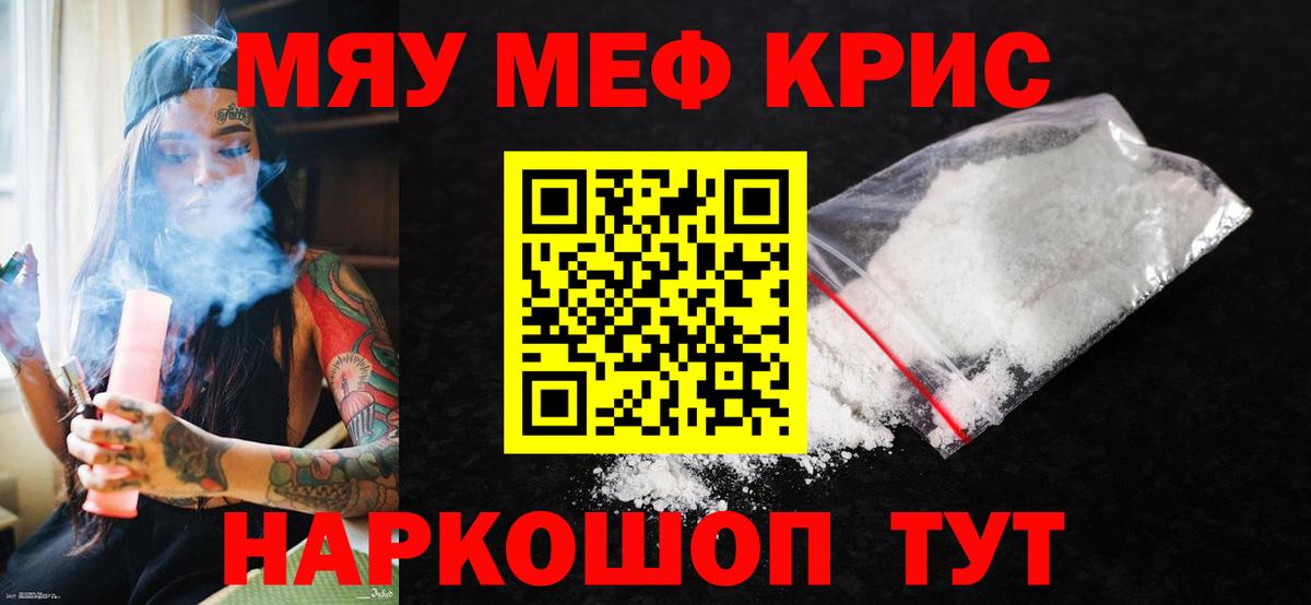 МЕФ мяу мяу  купить наркотики сайты  Мефедрон  Вход с VPN  Севастополь  МЕФ  Мефедрон mephedrone 