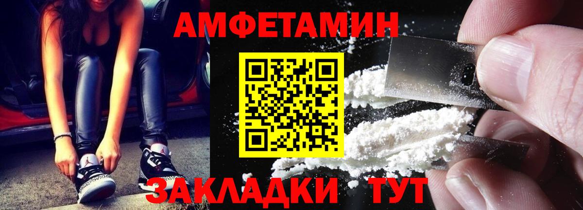 МЕТАМФЕТАМИН Декстрометамфетамин 99.9% Севастополь