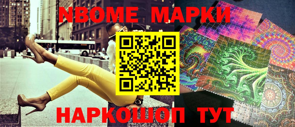 Наркотические марки 1,5мг  Наркотические марки 1,5мг  Севастополь  даркнет сайт  Вход с VPN 