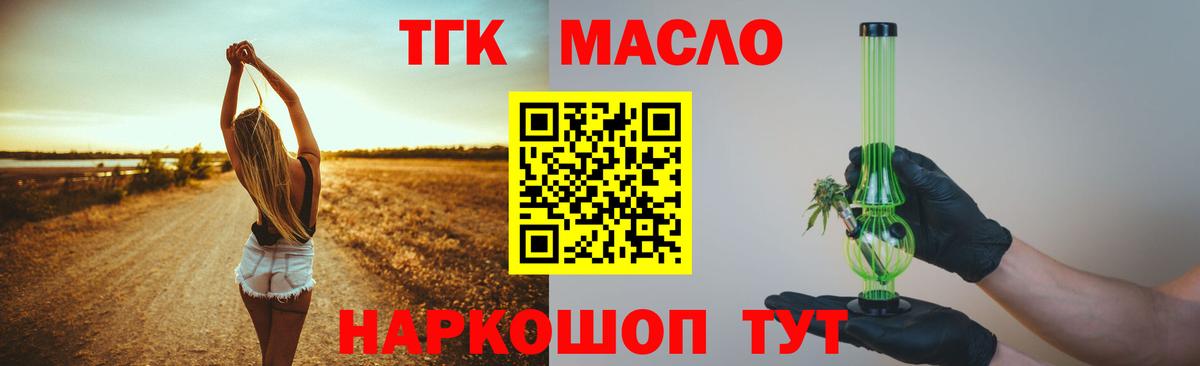 Дистиллят ТГК жижа Севастополь