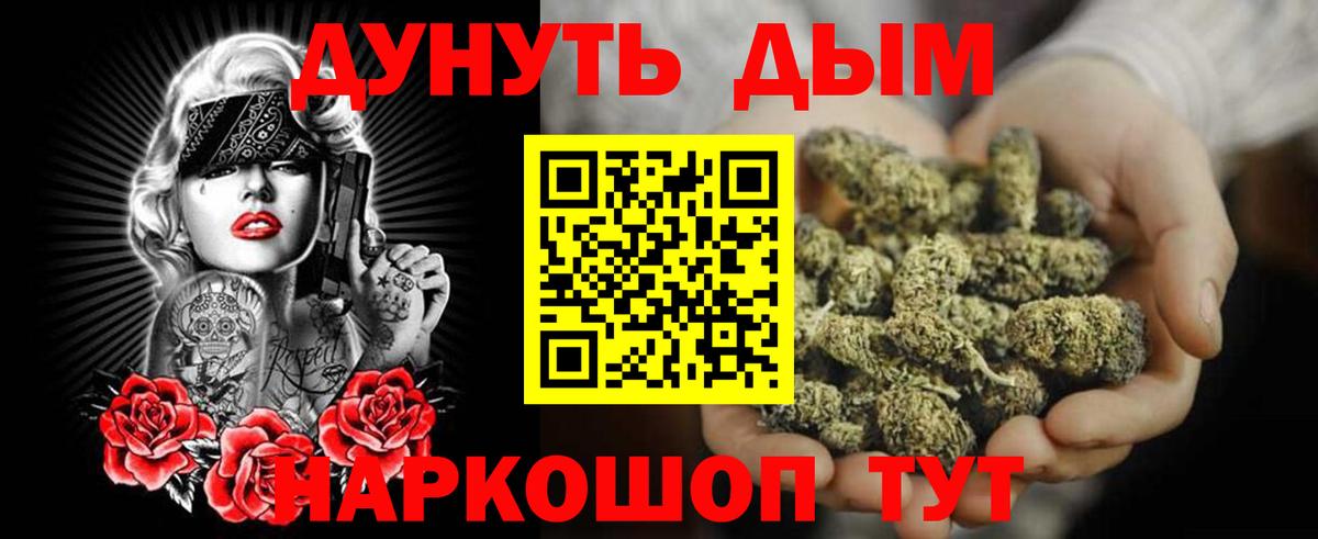 МАРИХУАНА SATIVA & INDICA  Шишки марихуана MAZAR  Севастополь  Бошки Шишки THC 21%  Вход с VPN 
